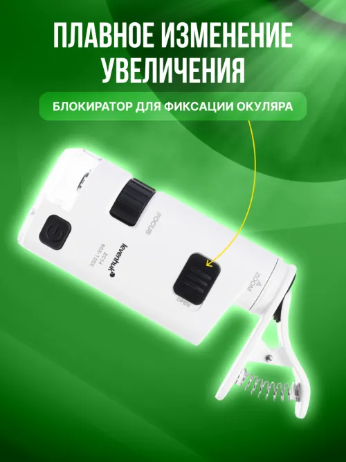 Микроскоп карманный для проверки денег Levenhuk Zeno Cash ZC14 картинка