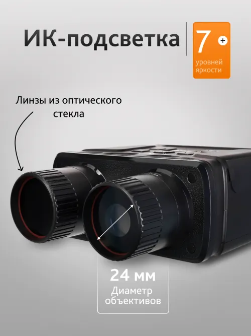 Бинокль ночного видения Levenhuk Atom Digital DNB100 изображение