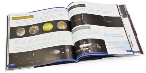 Книга знаний «Космос. Непустая пустота». Твердая обложка изображение