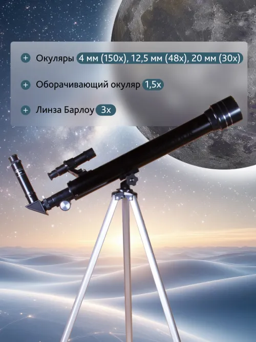 Телескоп Levenhuk Skyline BASE 50T фото