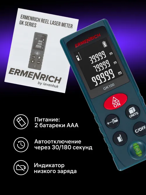 Лазерная рулетка Ermenrich Reel PLUS GK100 картинка