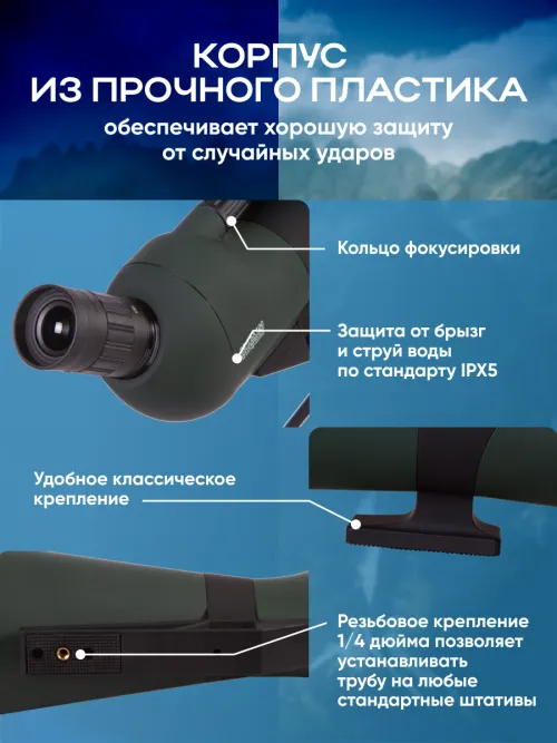 Зрительная труба Levenhuk Blaze BASE 100 картинка