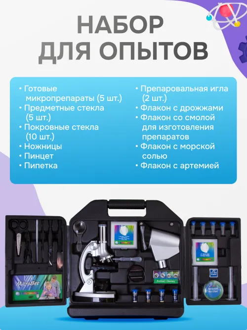 Микроскоп Bresser Junior Biotar 300x-1200x, в кейсе фотография