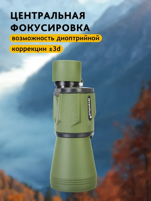Бинокль Levenhuk Travel 12x50 картинка
