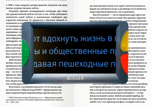 Лупа электронная Bigger B3-43TV изображение