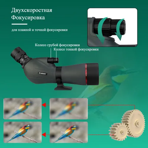 Зрительная труба SVBONY SV406P 16–48x65 ED WP фотография