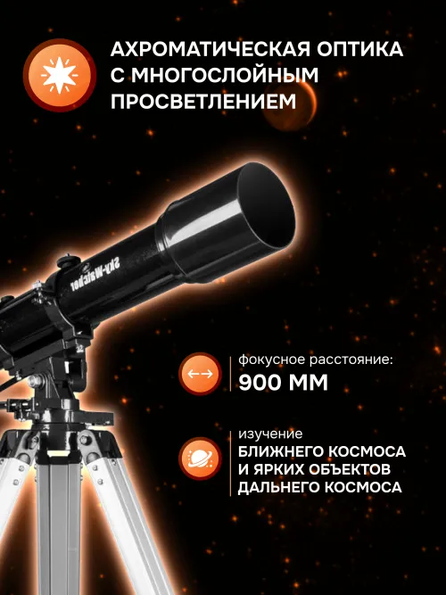 Телескоп Sky-Watcher BK 909AZ3 картинка