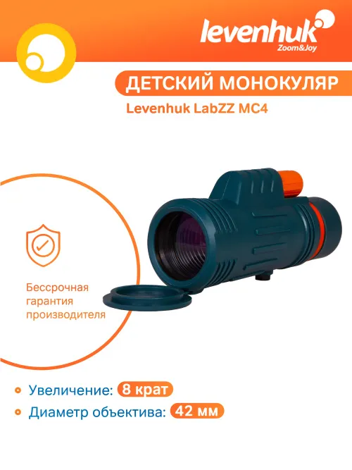 Монокуляр Levenhuk LabZZ MC4 картинка
