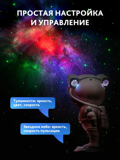 Астропланетарий Levenhuk LabZZ Star Sky P9 фото