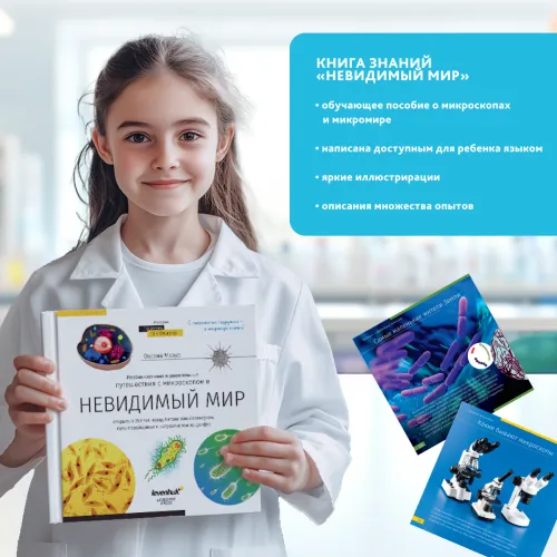 Микроскоп Levenhuk Discovery Micro с книгой фото