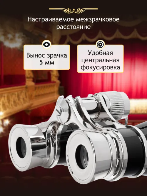 Театральный бинокль Levenhuk Broadway 325B картинка
