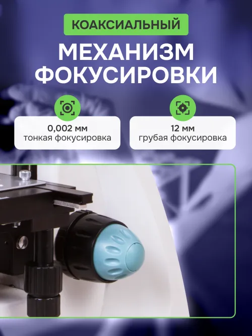 Микроскоп Levenhuk 500B, бинокулярный фотография