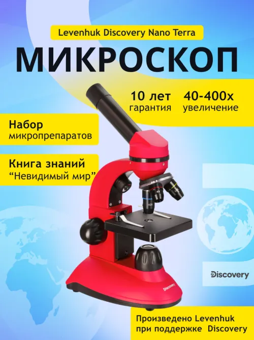 Микроскоп Levenhuk Discovery Nano Terra с книгой фото