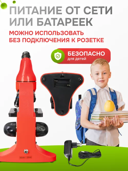 Микроскоп Levenhuk Rainbow 50L PLUS изображение