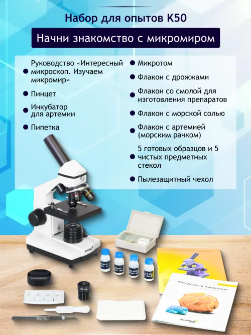 Микроскоп Levenhuk Rainbow 2L PLUS фото