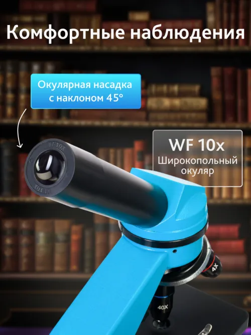 Микроскоп Levenhuk Rainbow 2L фото