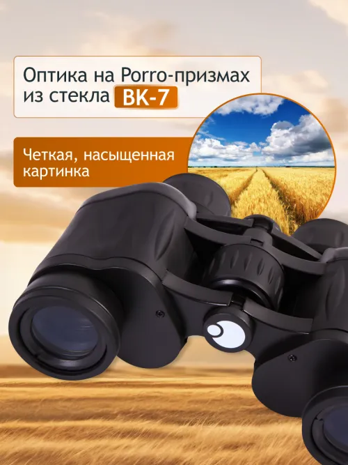 Бинокль Levenhuk New Atom 8x30 фотография
