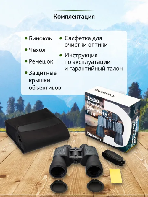 Бинокль Levenhuk Discovery Flint 12x50 фото