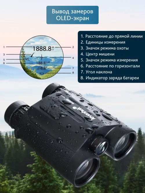 Бинокль с дальномером Levenhuk Guard 3500 фото