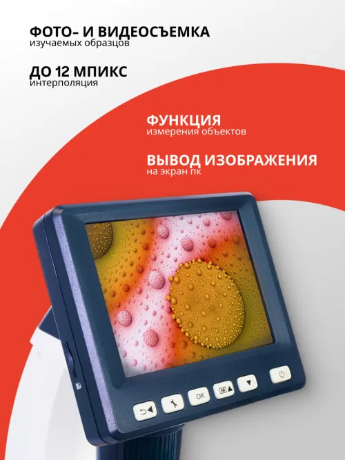 Микроскоп цифровой Levenhuk Discovery Artisan 128 фотография