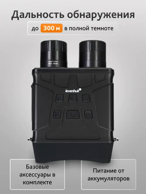 Бинокль ночного видения Levenhuk Atom Digital DNB100 картинка