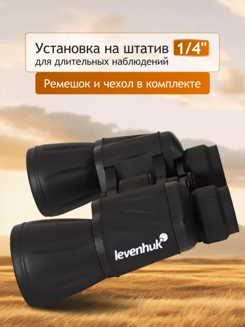 Бинокль Levenhuk New Atom 10x50 фотография