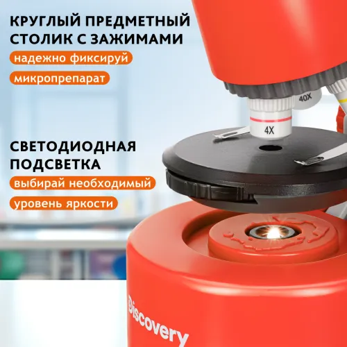 Микроскоп Levenhuk Discovery Micro с книгой фотография