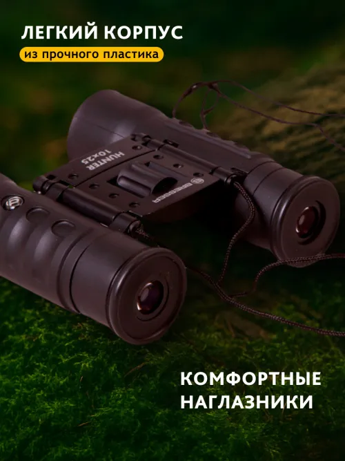 Бинокль Bresser Hunter 10x25 фото