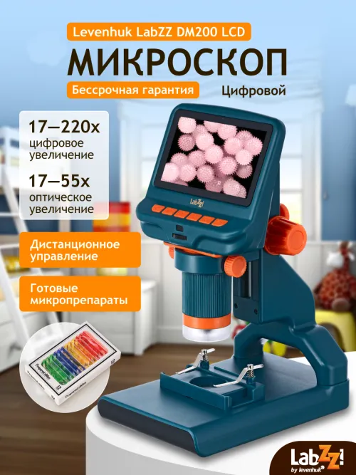 Микроскоп цифровой Levenhuk LabZZ DM200 LCD фото