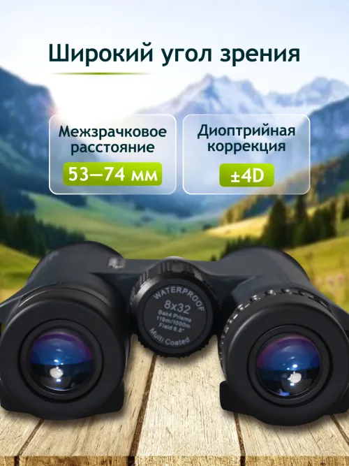 Бинокль Levenhuk New Karma PLUS 8x32 картинка