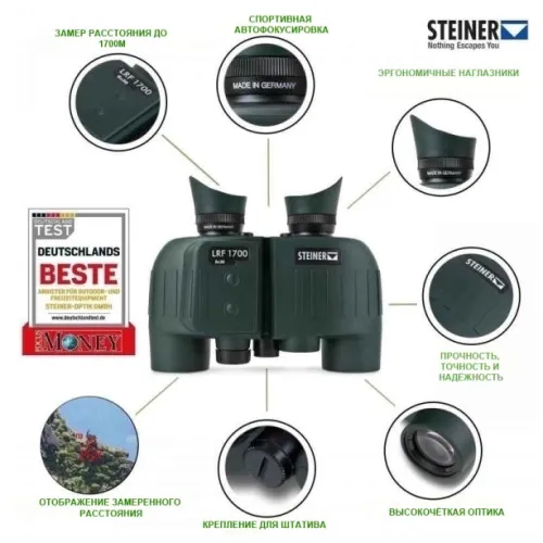 Бинокль Steiner LRF 1700 8x30 с дальномером фотография