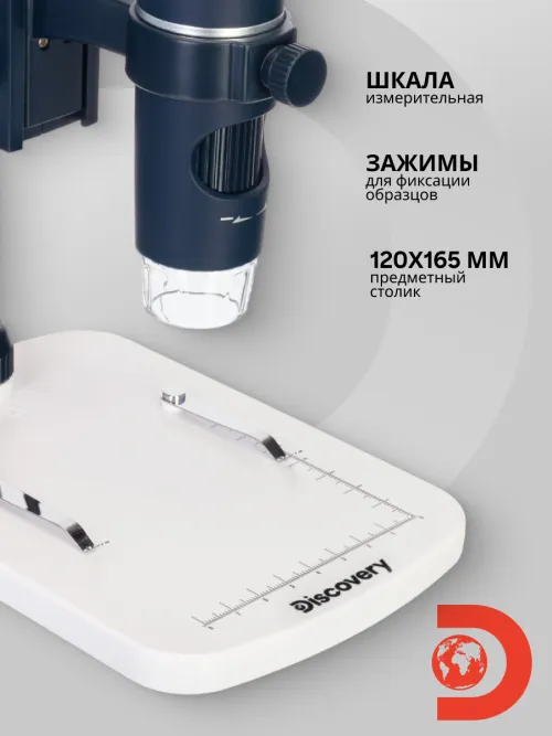 Микроскоп цифровой Levenhuk Discovery Artisan 32 фото
