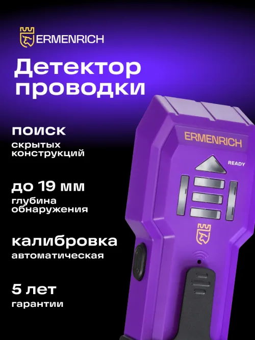 Детектор проводки Ermenrich Ping SA20 изображение