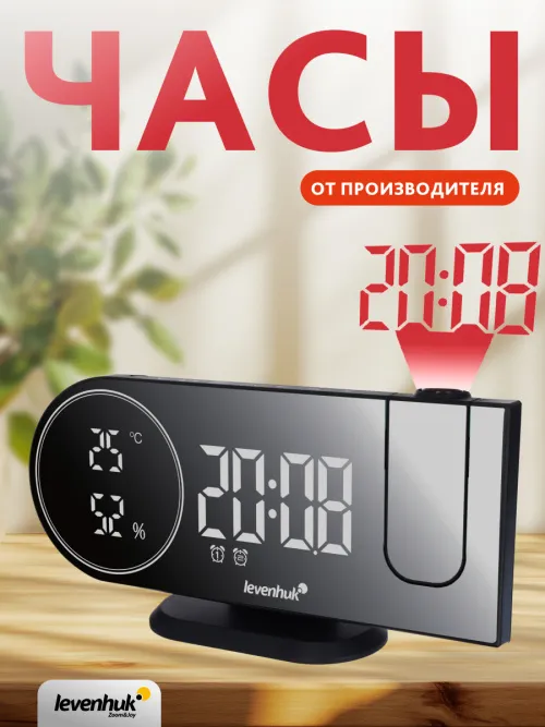 Часы-термометр Levenhuk Wezzer Tick H50 фотография