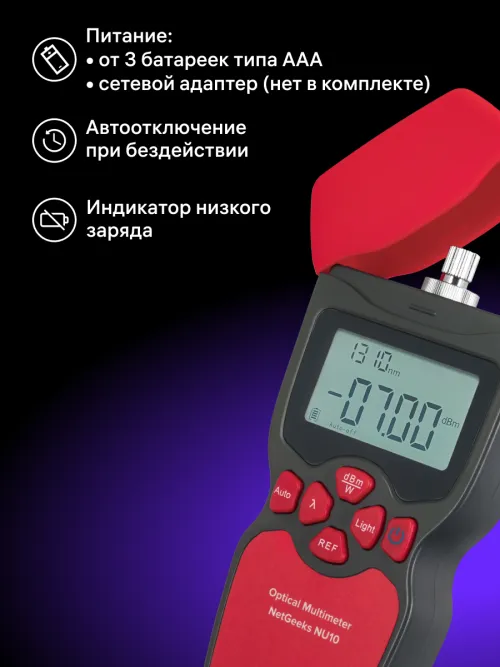 Оптический мультиметр Ermenrich NetGeeks NU10 фото