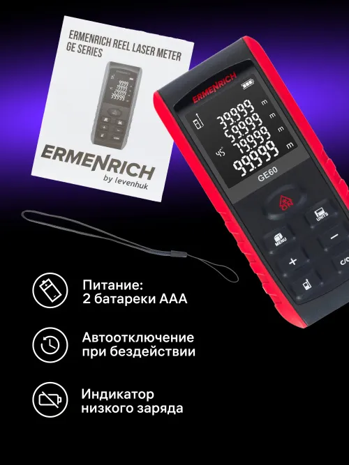 Лазерная рулетка Ermenrich Reel PRO GE60 картинка