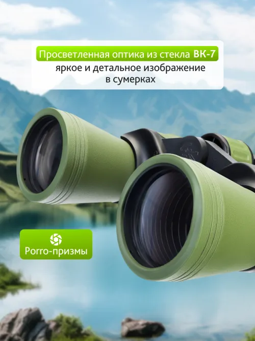 Бинокль Levenhuk Travel 10x50 изображение