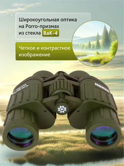 Бинокль Konus Konusarmy 8x42 WA изображение