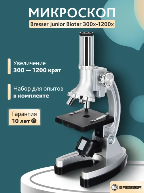 Микроскоп Bresser Junior Biotar 300–1200x, без кейса фото