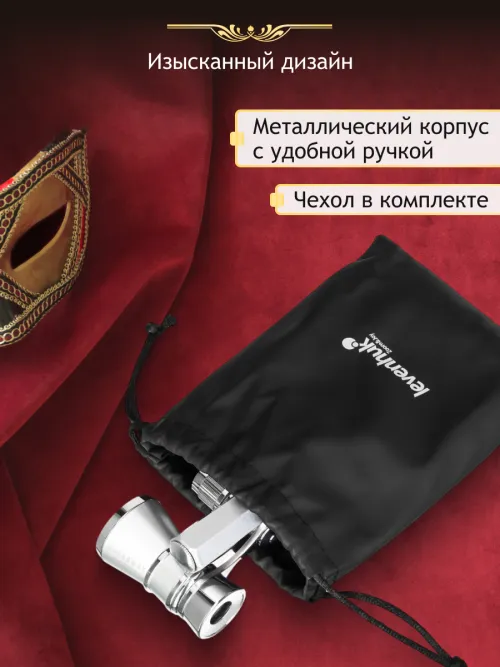 Театральный бинокль-лорнет Levenhuk Broadway 325E фото