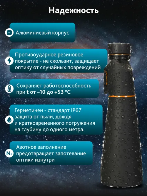 Бинокль Levenhuk Bruno PLUS 25x70 фотография