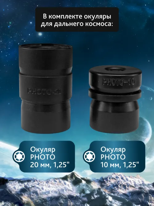 Телескоп Sky-Watcher BK 1145EQ1 картинка