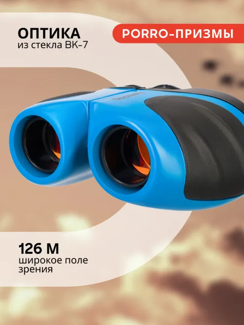 Бинокль Levenhuk Discovery Basics BBС 8x21 картинка