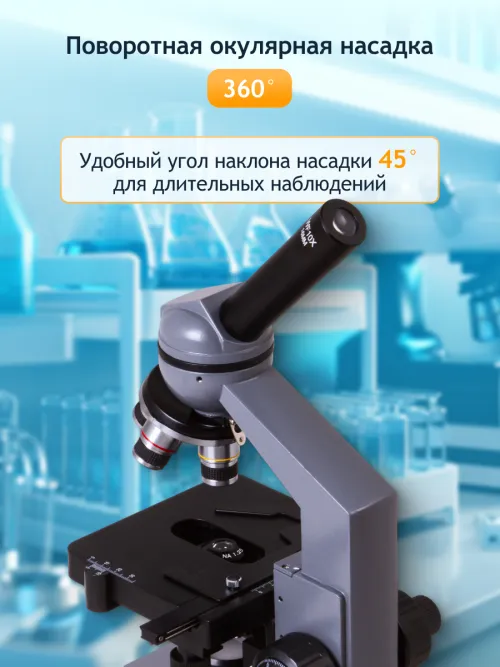 Микроскоп Levenhuk 320 PLUS, монокулярный картинка