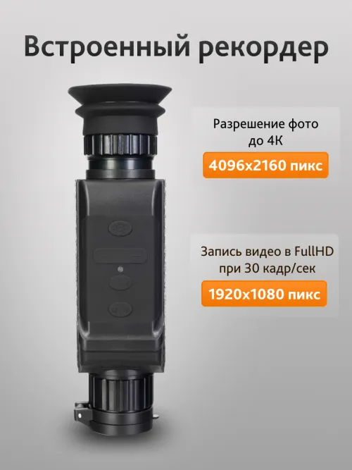 Монокуляр ночного видения Levenhuk Atom Digital DNM100 изображение