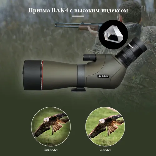 Зрительная труба SVBONY SV46 20–60x80 WP изображение