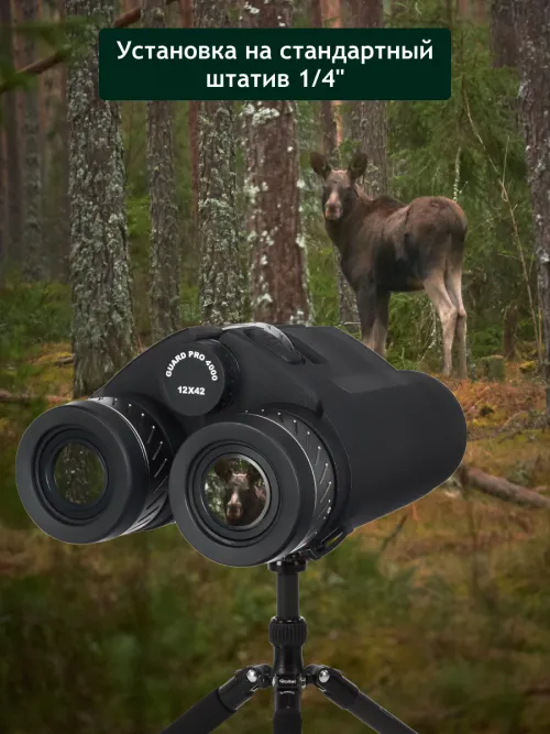 Бинокль с дальномером Levenhuk Guard PRO 4000 фотография