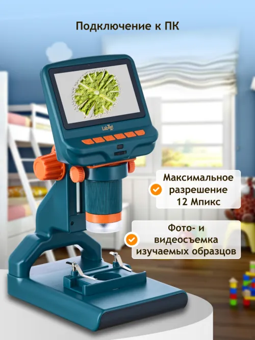 Микроскоп цифровой Levenhuk LabZZ DM200 LCD фотография