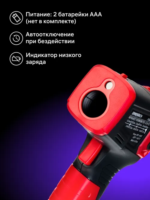 Инфракрасный термометр Ermenrich Seek FR40 изображение