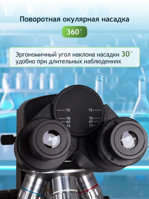 Микроскоп Levenhuk 890B, бинокулярный картинка